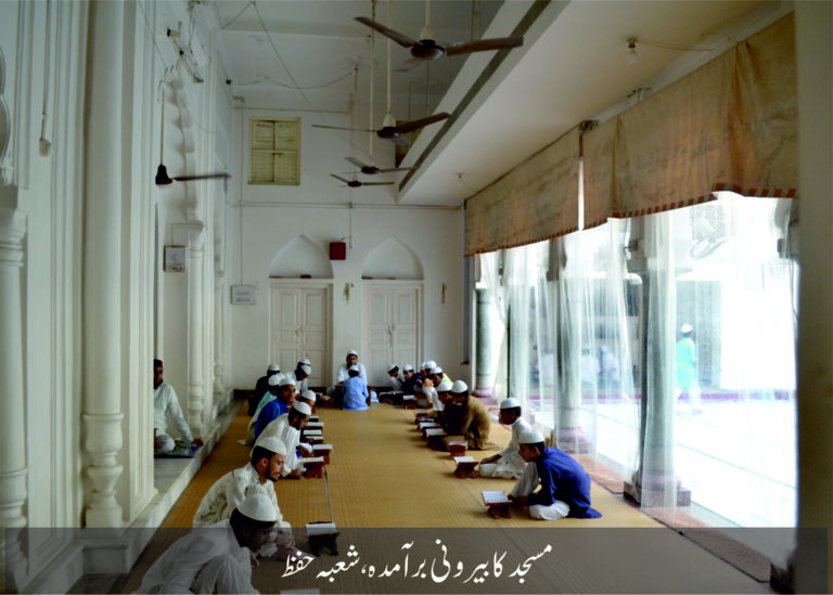 Masjid Inside
